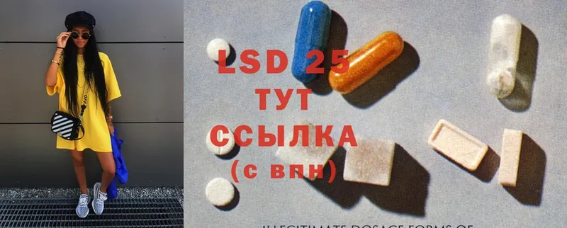 LSD-25 экстази кислота  это какой сайт  Туймазы 